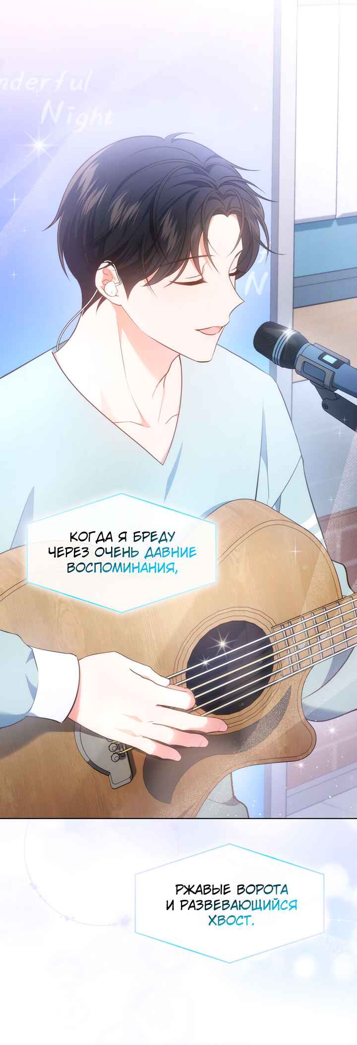 This Life's Universal Superstar Chapter 26 - Page 15