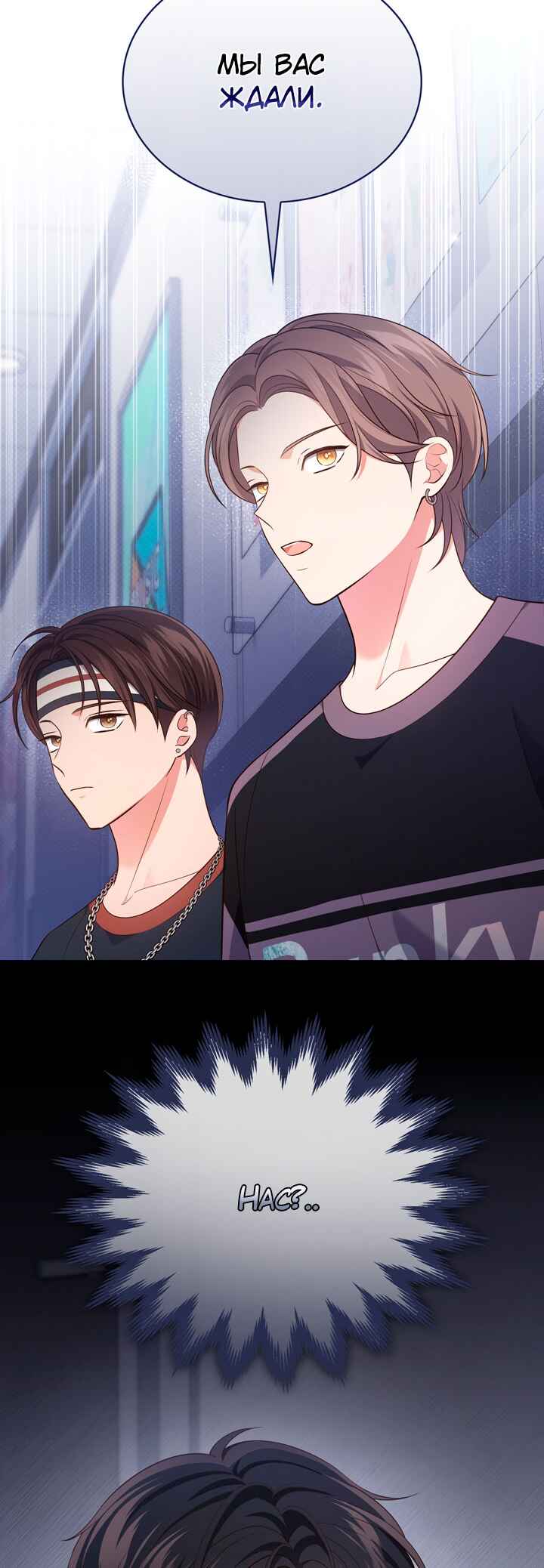 This Life's Universal Superstar Chapter 26 - Page 44