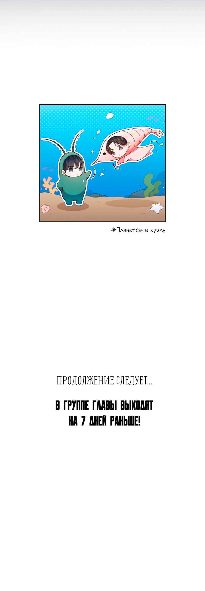 This Life's Universal Superstar Chapter 26 - Page 46