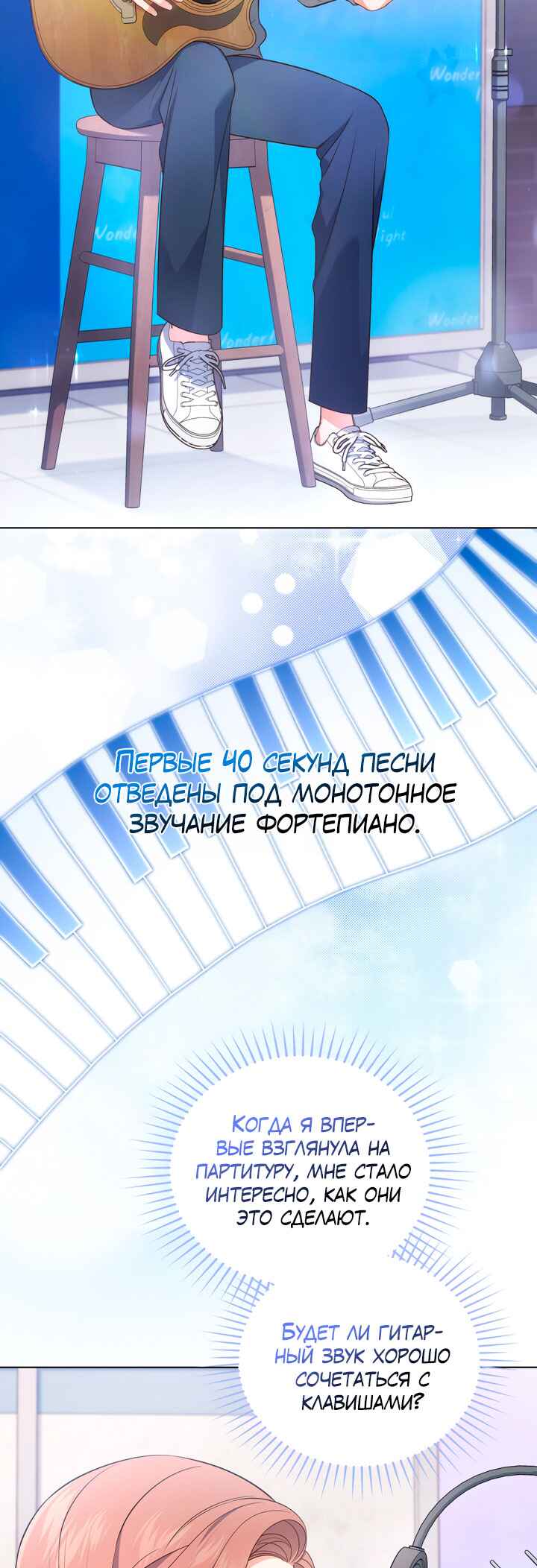 This Life's Universal Superstar Chapter 26 - Page 9