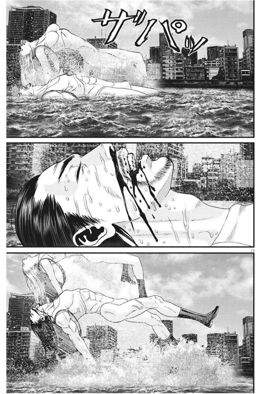 GIGANT Chapter 69 - Page 11