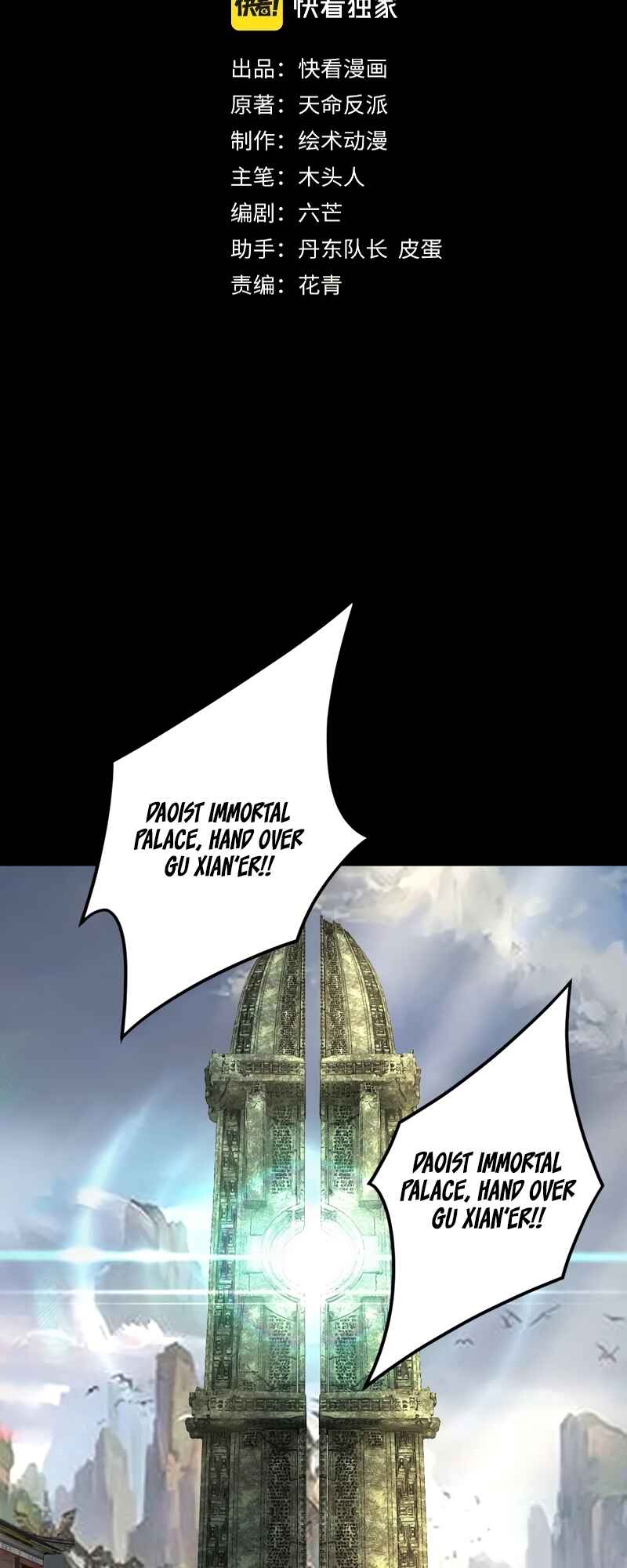 I Am the Fated Villain Chapter 85 - Page 3