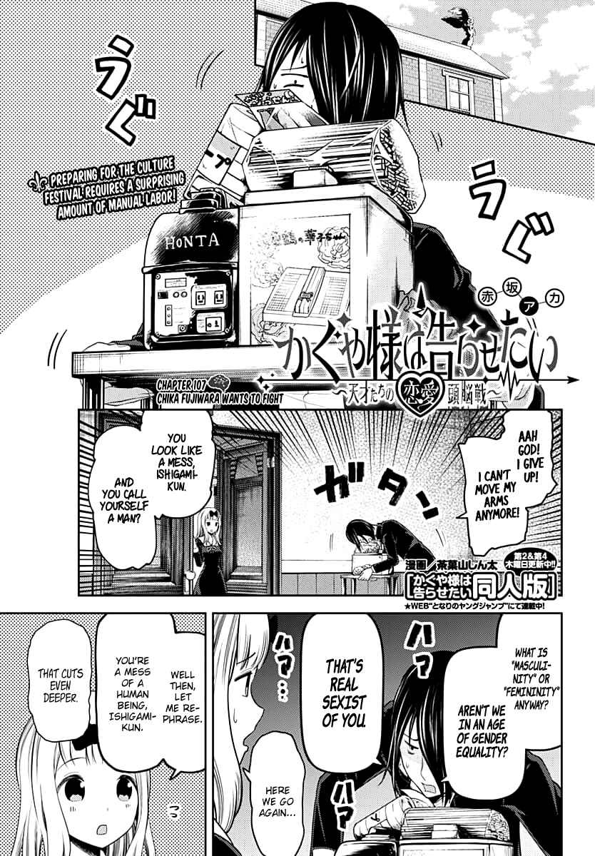Kaguya-sama: Love Is War Chapter 117 - Page 1