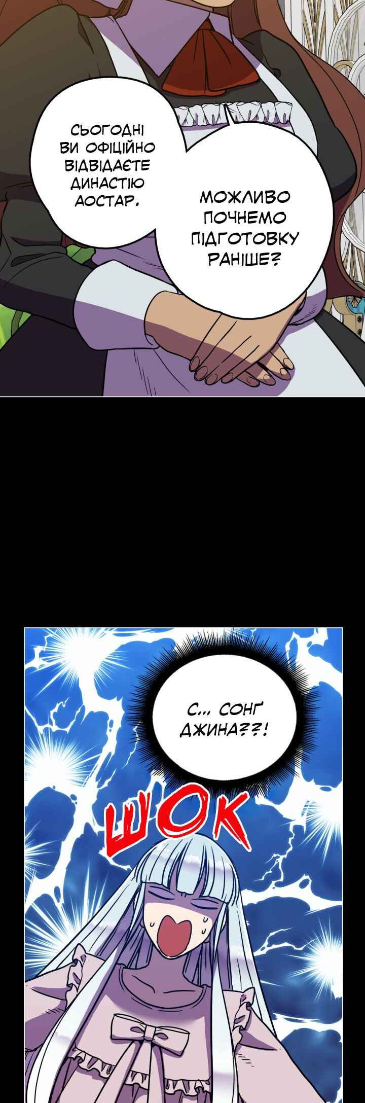 Bloody Sweet Chapter 85.3 - Page 15