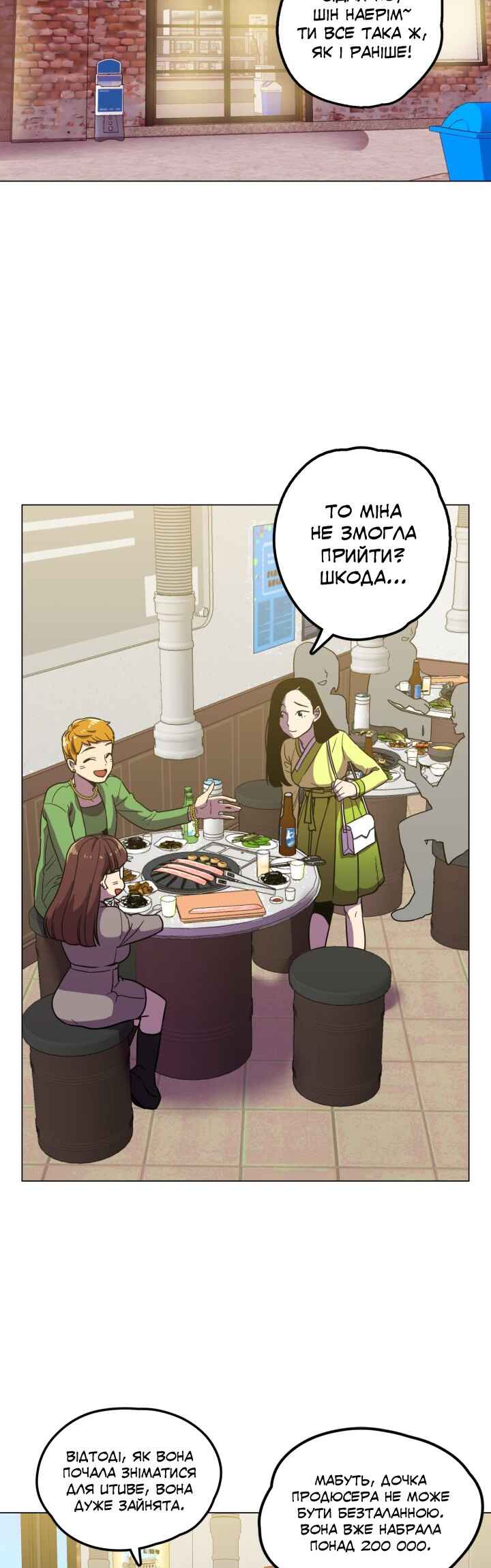 Bloody Sweet Chapter 85.3 - Page 2