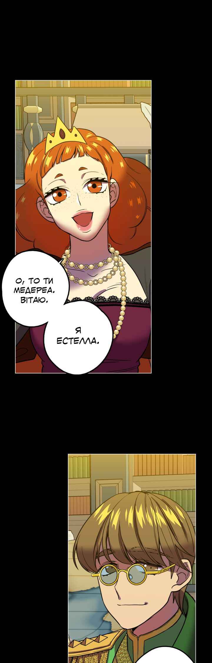 Bloody Sweet Chapter 85.3 - Page 20