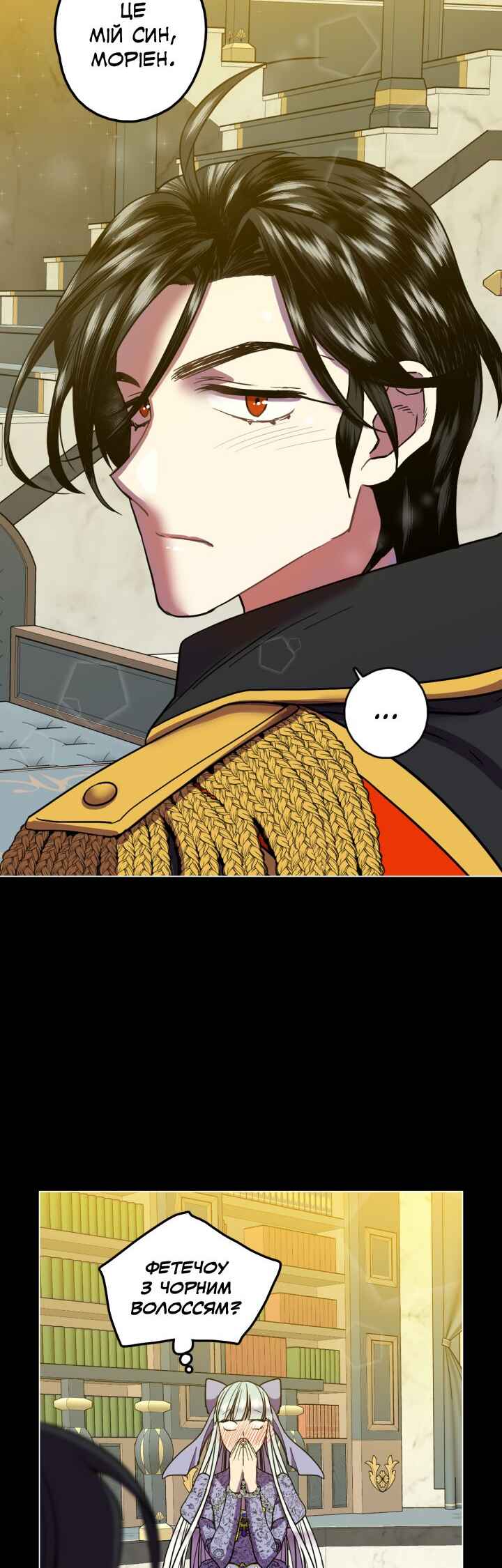 Bloody Sweet Chapter 85.3 - Page 22