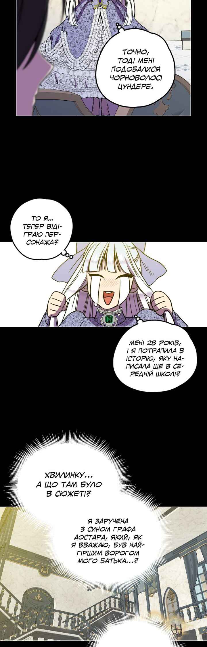Bloody Sweet Chapter 85.3 - Page 23
