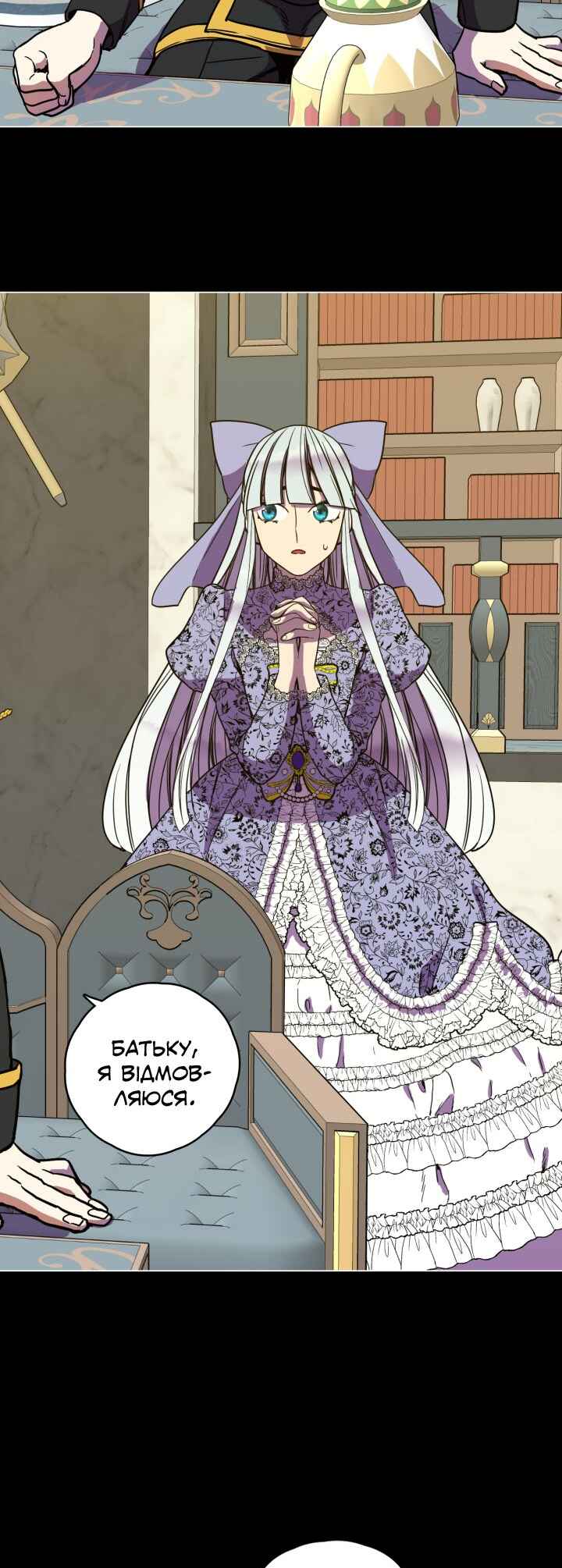 Bloody Sweet Chapter 85.3 - Page 27