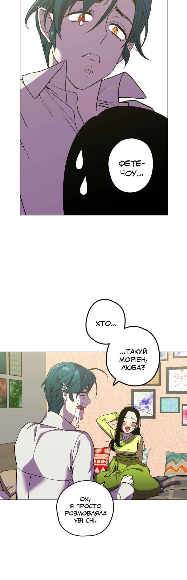 Bloody Sweet Chapter 85.3 - Page 37