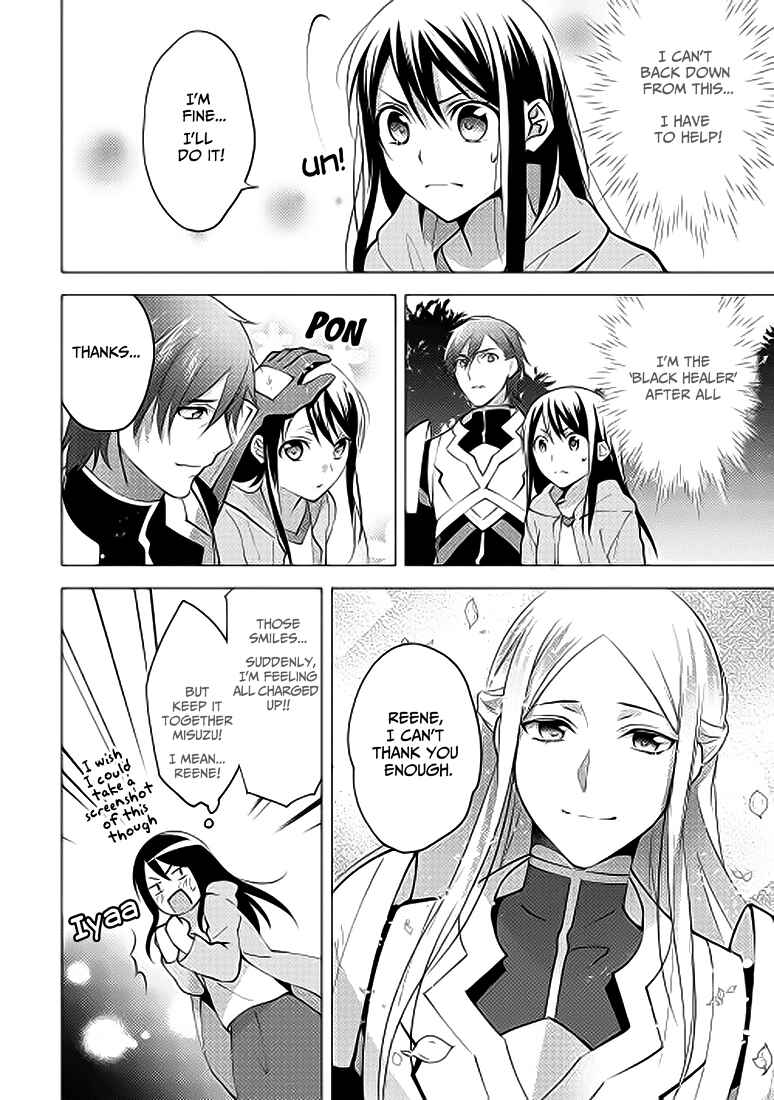 Isekai de "Kuro no Iyashi Te" tte Yobarete Imasu Chapter 4 - Page 17