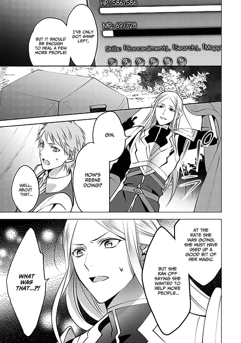 Isekai de "Kuro no Iyashi Te" tte Yobarete Imasu Chapter 4 - Page 26