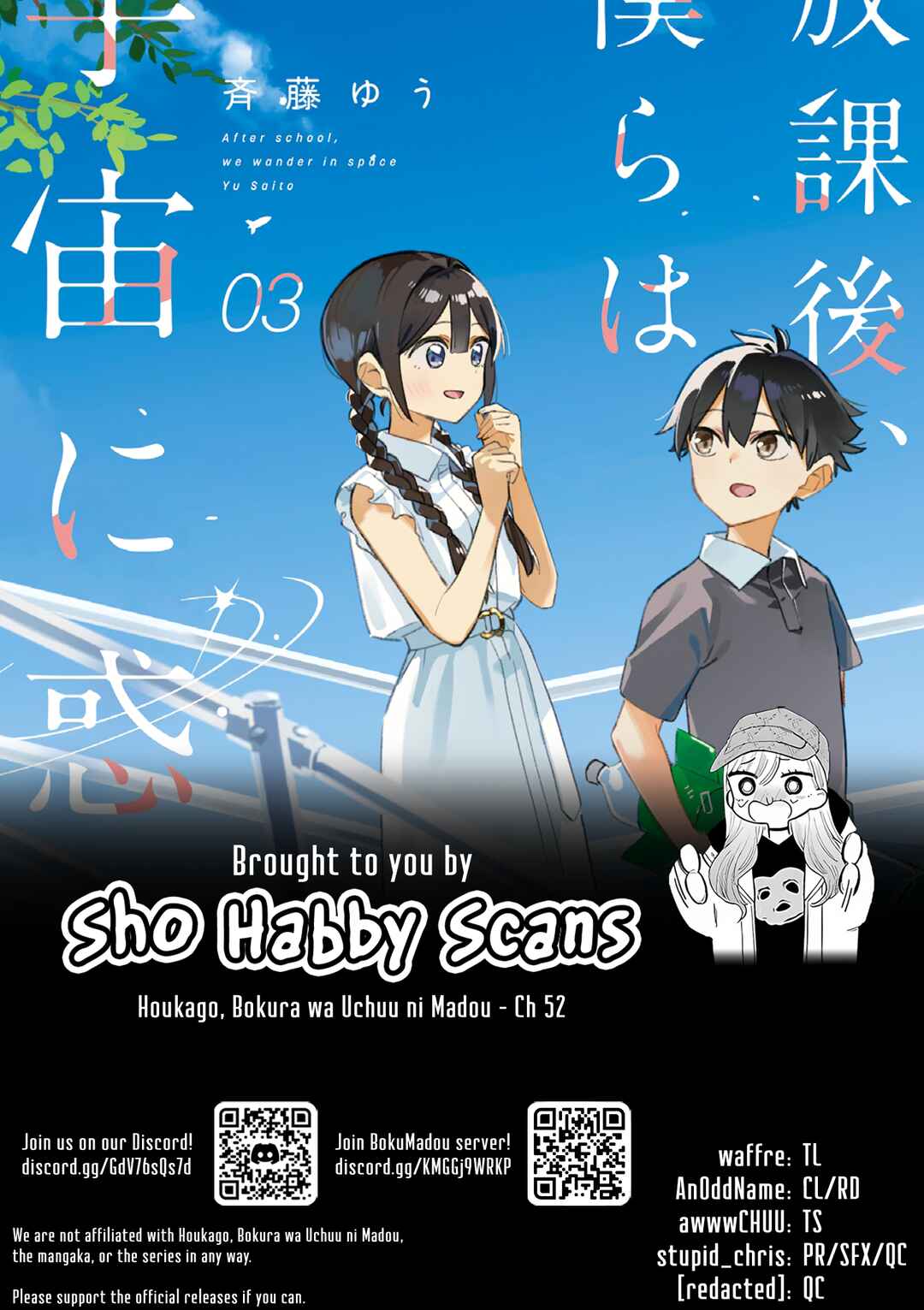 Houkago, Bokura wa Uchuu ni Madou Chapter 52 - Page 11