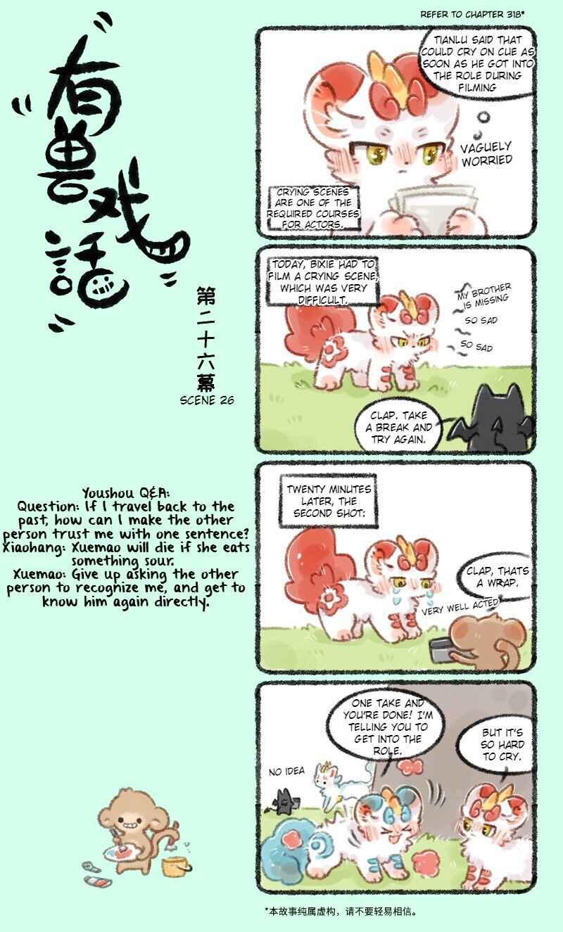 Yǒu Shòu Xìhuà Chapter 26 - Page 1