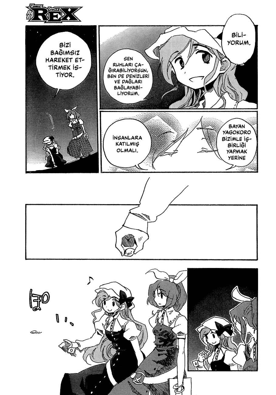 Touhou Bougetsushou ~ Silent Sinner in Blue. Chapter 8 - Page 15