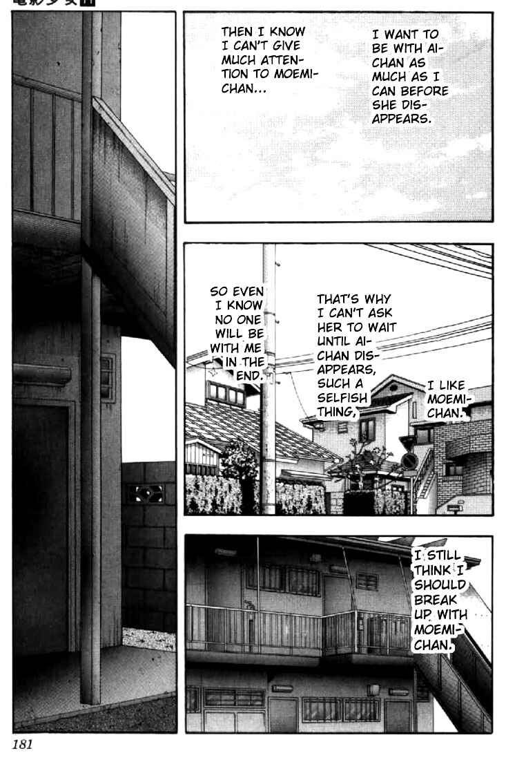 Video Girl Ai Chapter 99 - Page 16
