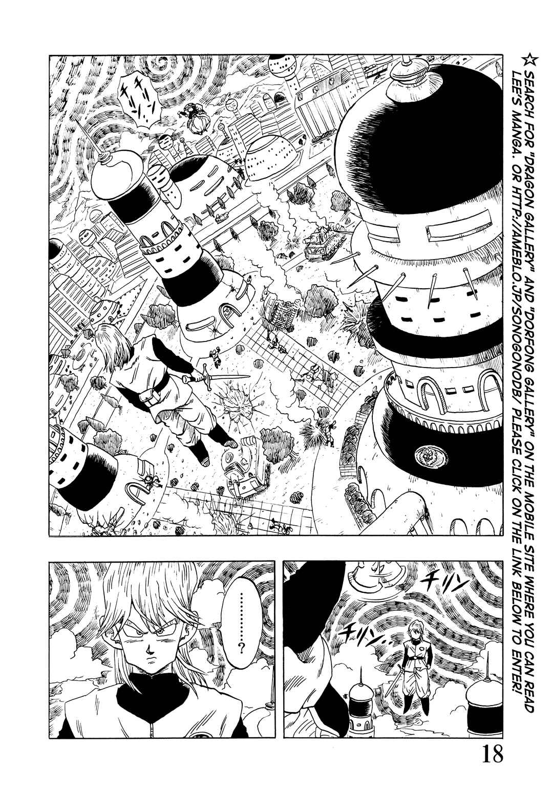 Super DB - Dragon Ball AF Magazine Chapter Super DB - Dragon Ball AF Magazine 2 - Page 20