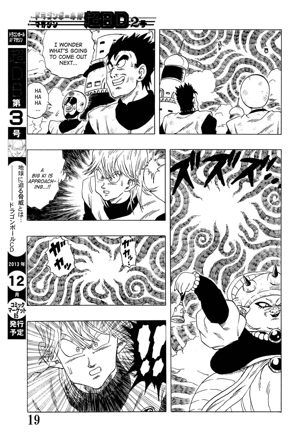 Super DB - Dragon Ball AF Magazine Chapter Super DB - Dragon Ball AF Magazine 2 - Page 21