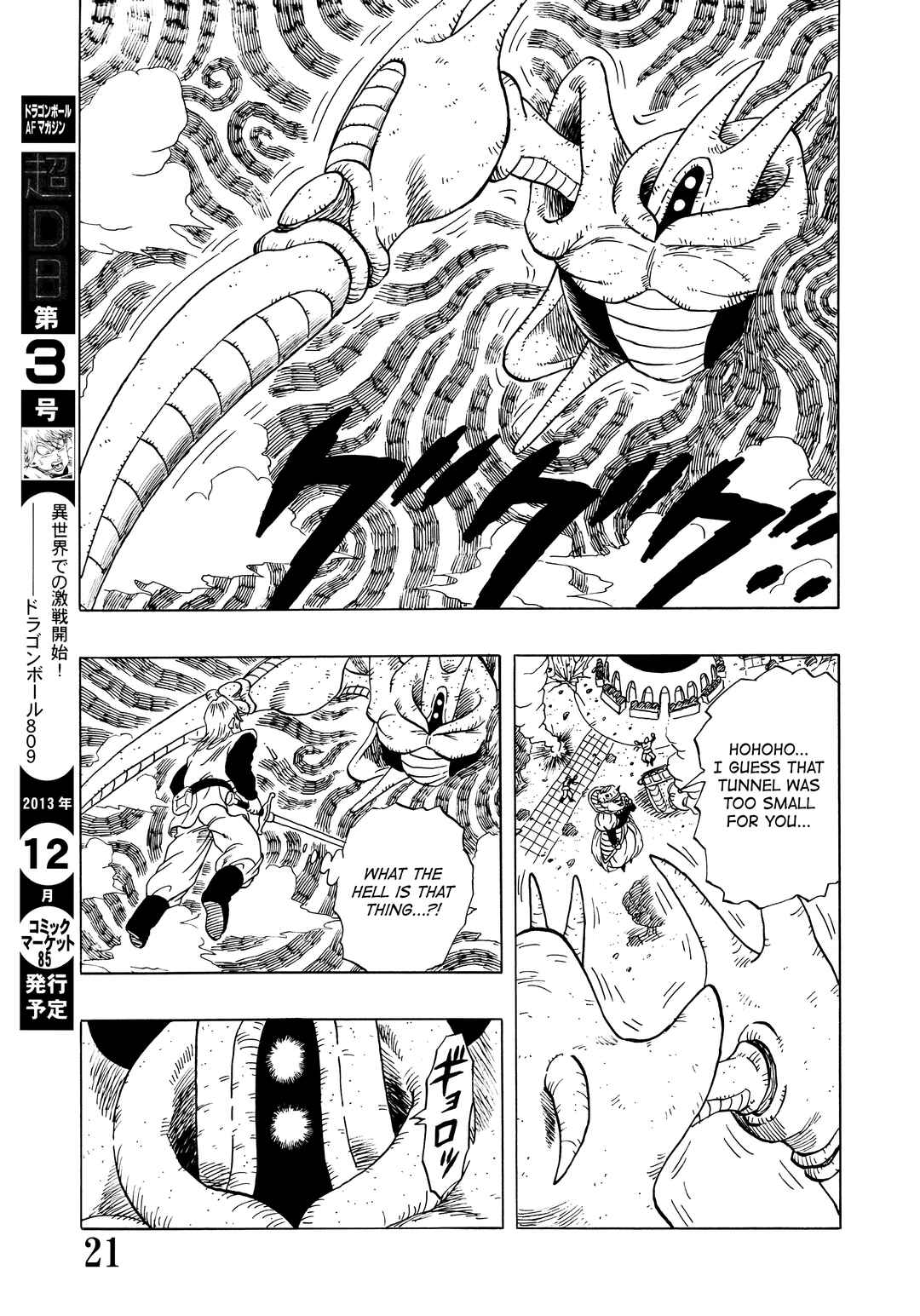 Super DB - Dragon Ball AF Magazine Chapter Super DB - Dragon Ball AF Magazine 2 - Page 23
