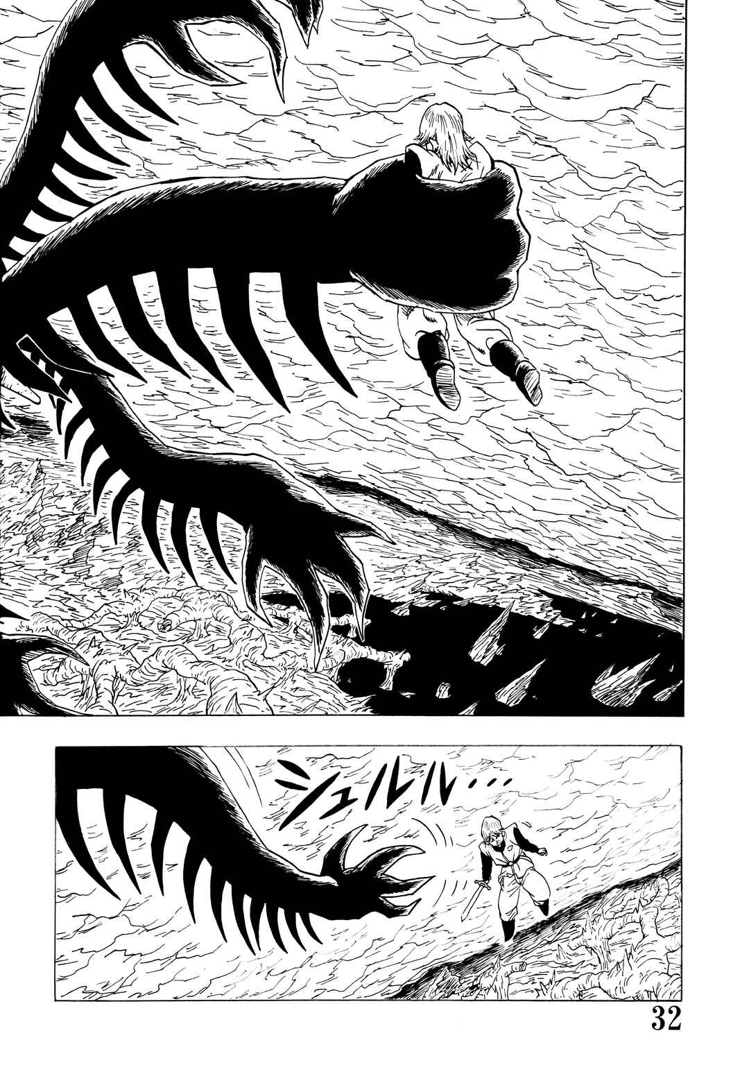 Super DB - Dragon Ball AF Magazine Chapter Super DB - Dragon Ball AF Magazine 2 - Page 34