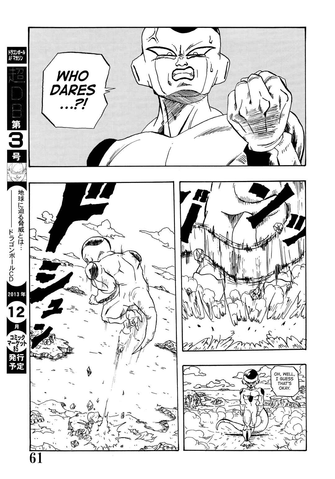 Super DB - Dragon Ball AF Magazine Chapter Super DB - Dragon Ball AF Magazine 2 - Page 63