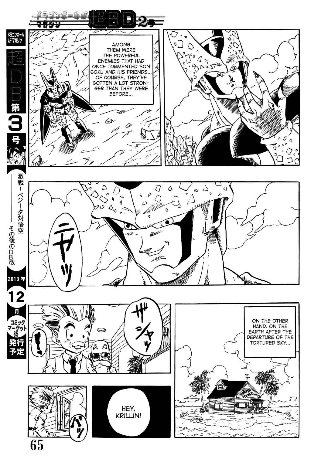 Super DB - Dragon Ball AF Magazine Chapter Super DB - Dragon Ball AF Magazine 2 - Page 67