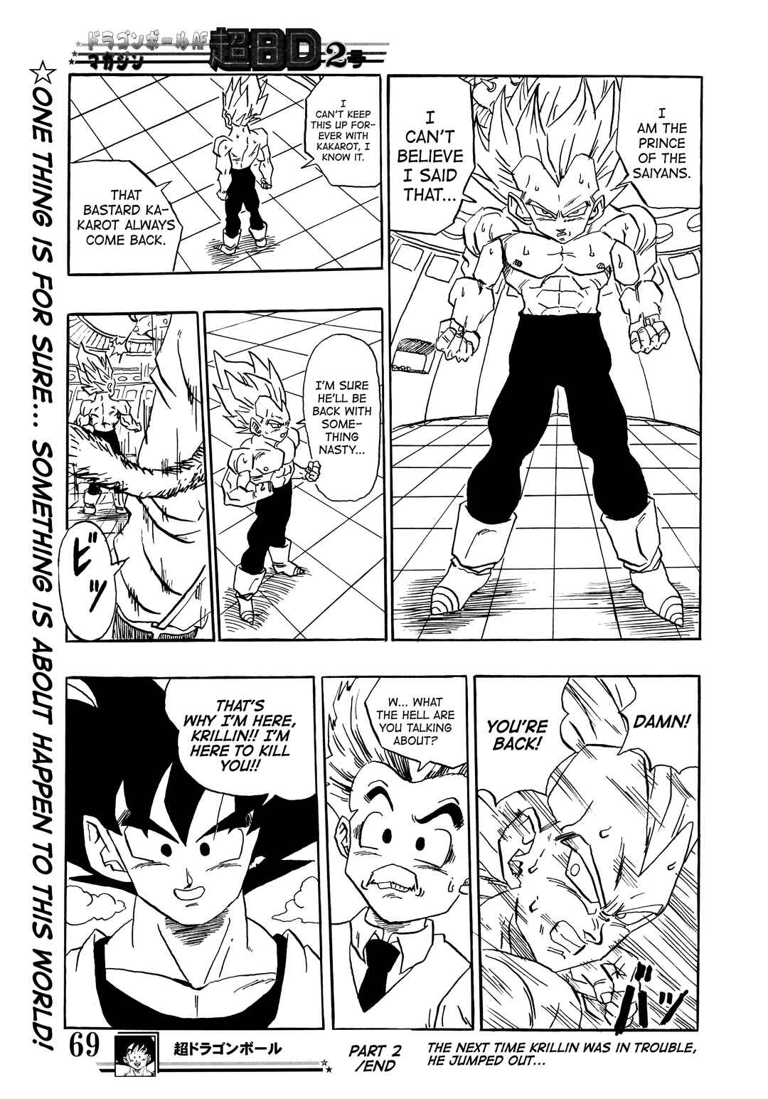 Super DB - Dragon Ball AF Magazine Chapter Super DB - Dragon Ball AF Magazine 2 - Page 71