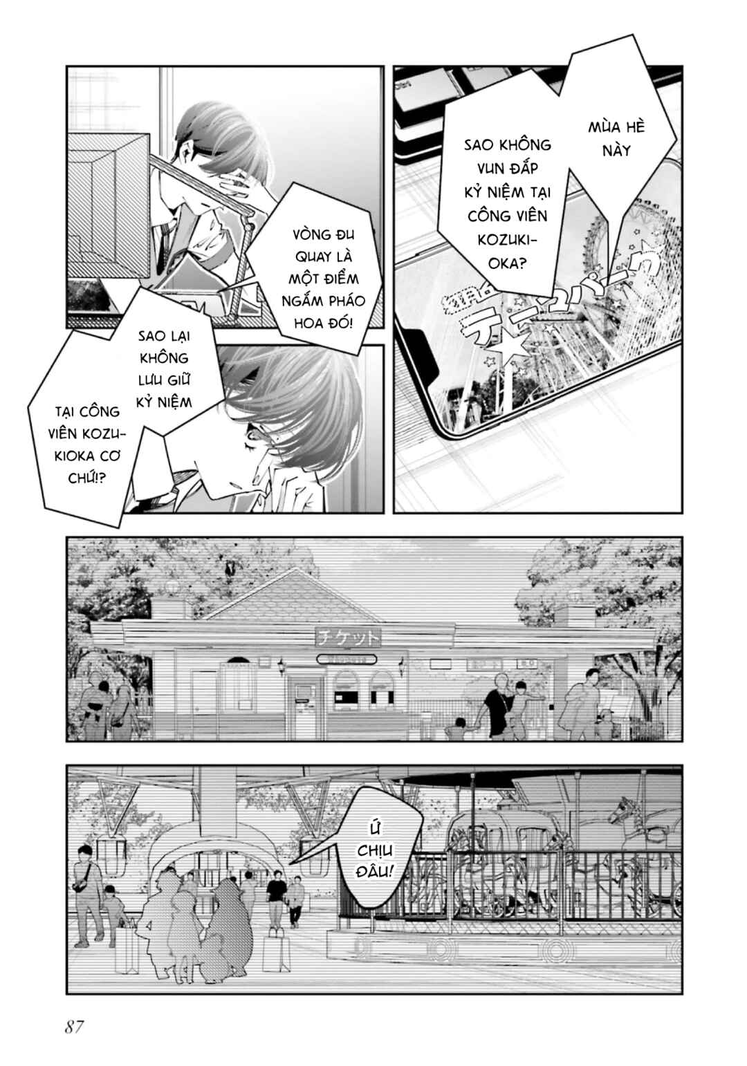 Death Game Manga no Kuromaku Satsujinki no Imouto ni Tensei shite Shippai shita Chapter 20 - Page 16