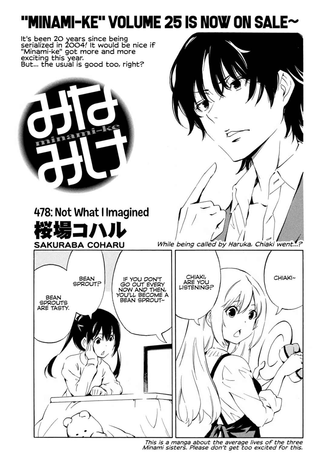 Minami-ke Chapter 478 - Page 1
