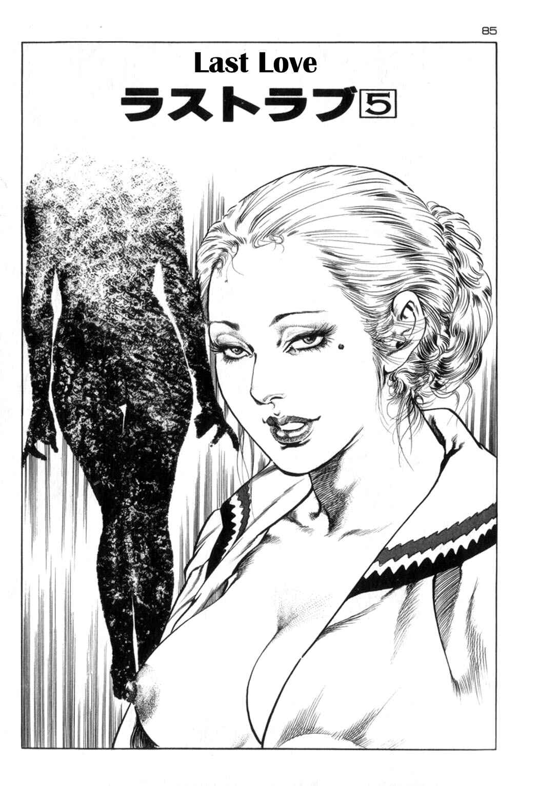 Experimental Doll Dummy Oscar Chapter 67 - Page 1