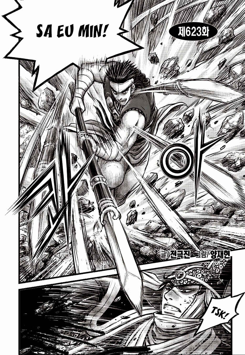 Yeolhyeol Gangho Chapter 623 - Page 1