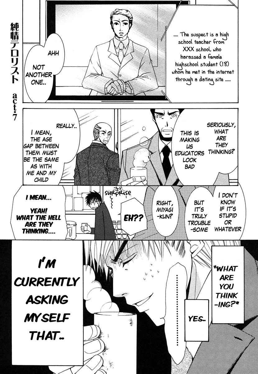Junjou Romantica Chapter 27 - Page 1