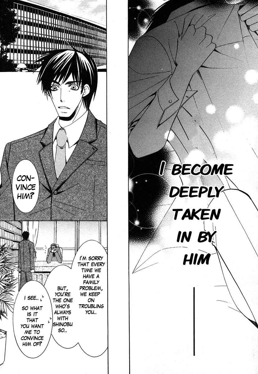 Junjou Romantica Chapter 27 - Page 15