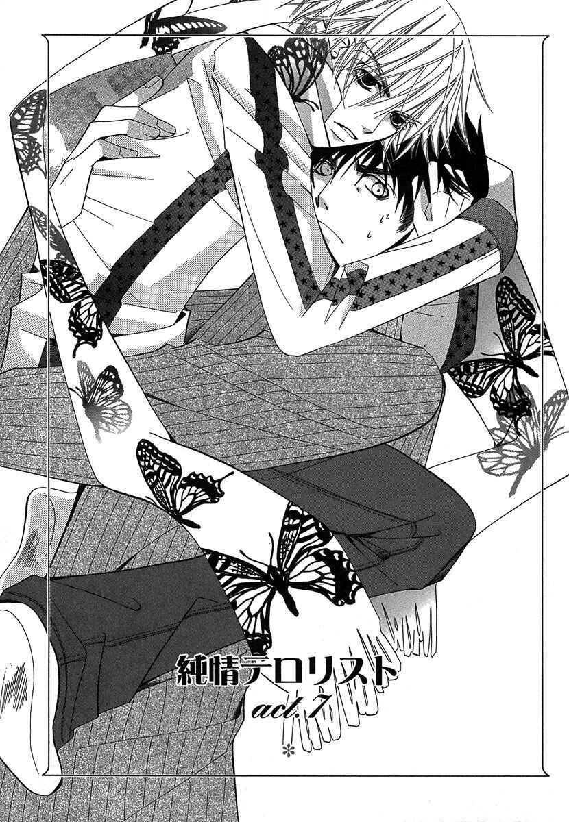Junjou Romantica Chapter 27 - Page 2