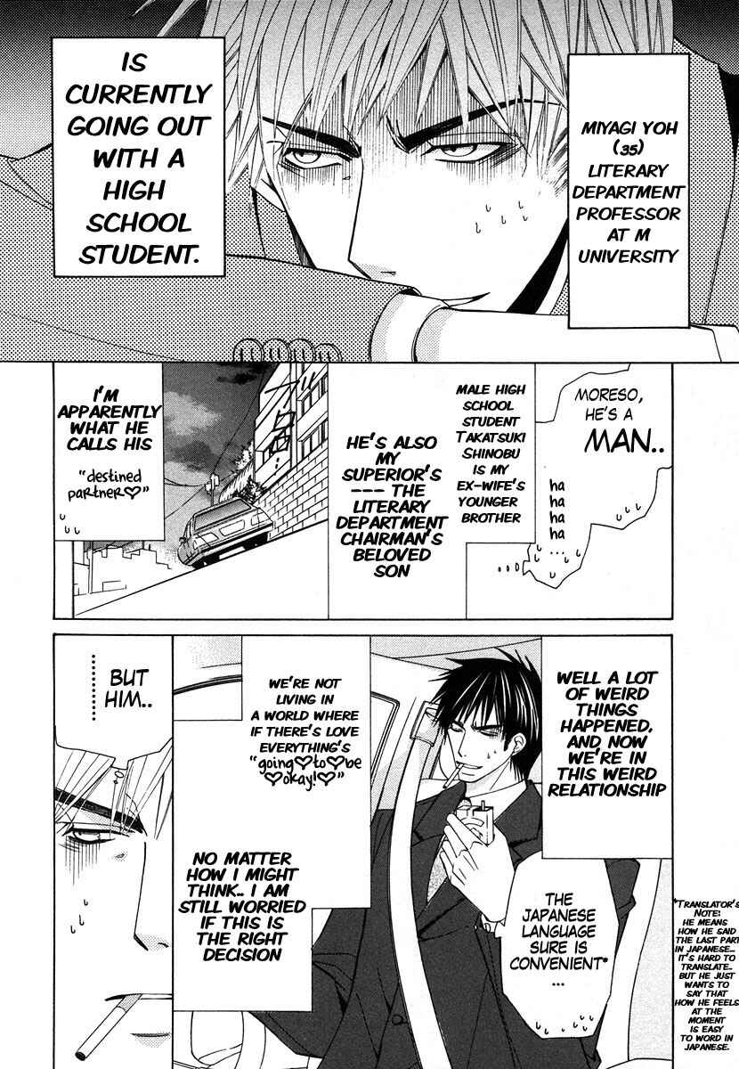 Junjou Romantica Chapter 27 - Page 4
