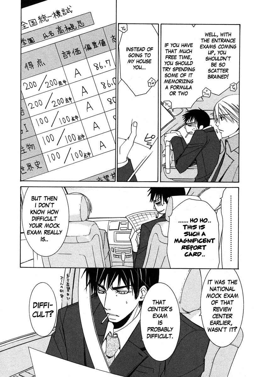 Junjou Romantica Chapter 27 - Page 8