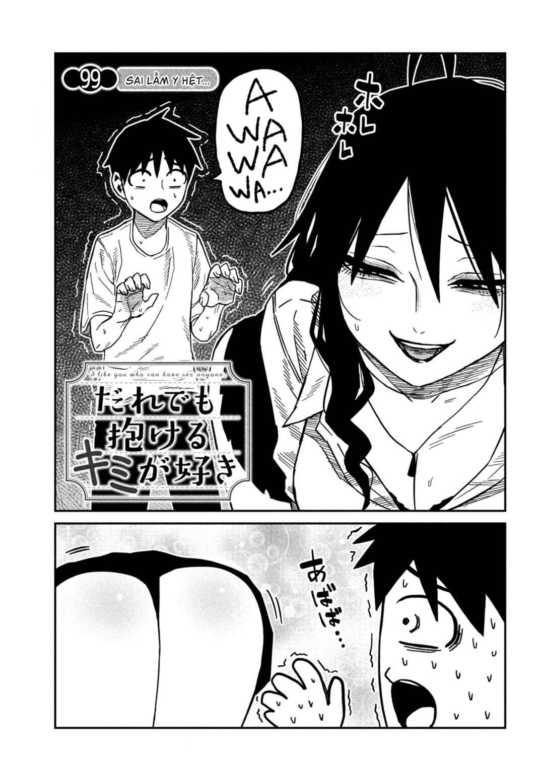 Daredemo Dakeru Kimi ga Suki Chapter 99 - Page 1