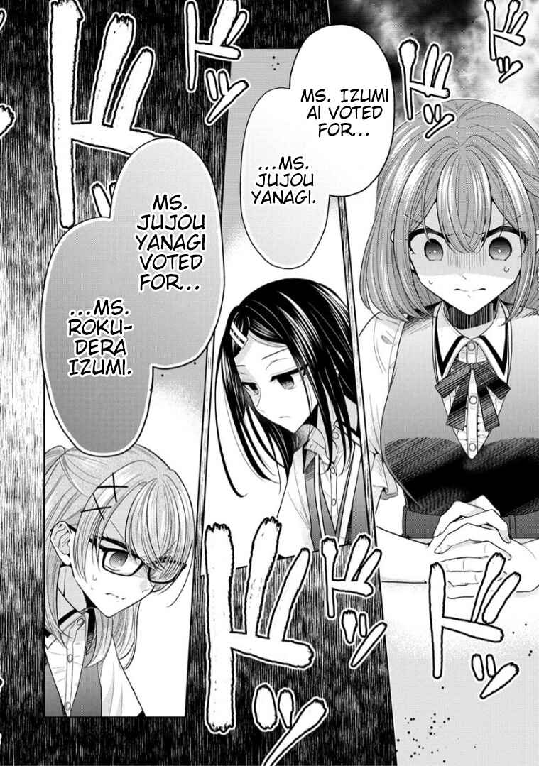 Shiroki Otome no Jinrou (Werewolf) Chapter 6 - Page 10