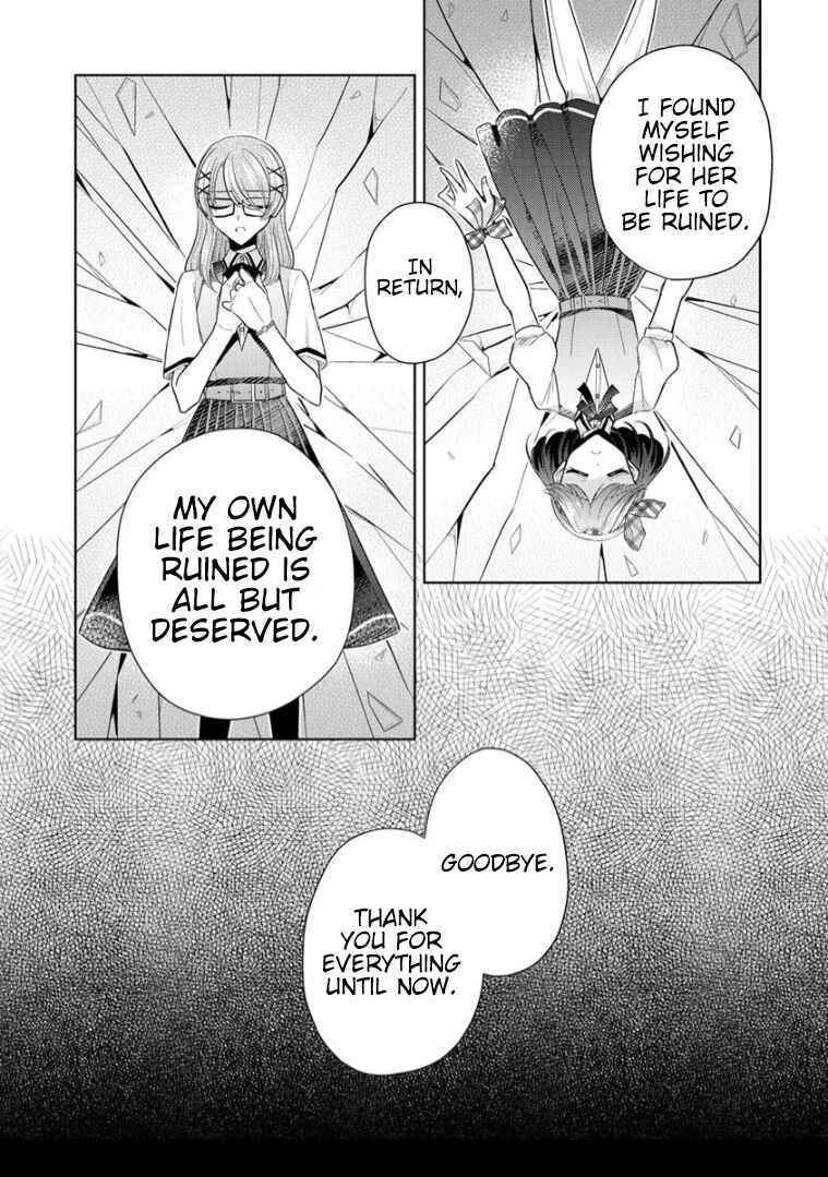 Shiroki Otome no Jinrou (Werewolf) Chapter 6 - Page 21