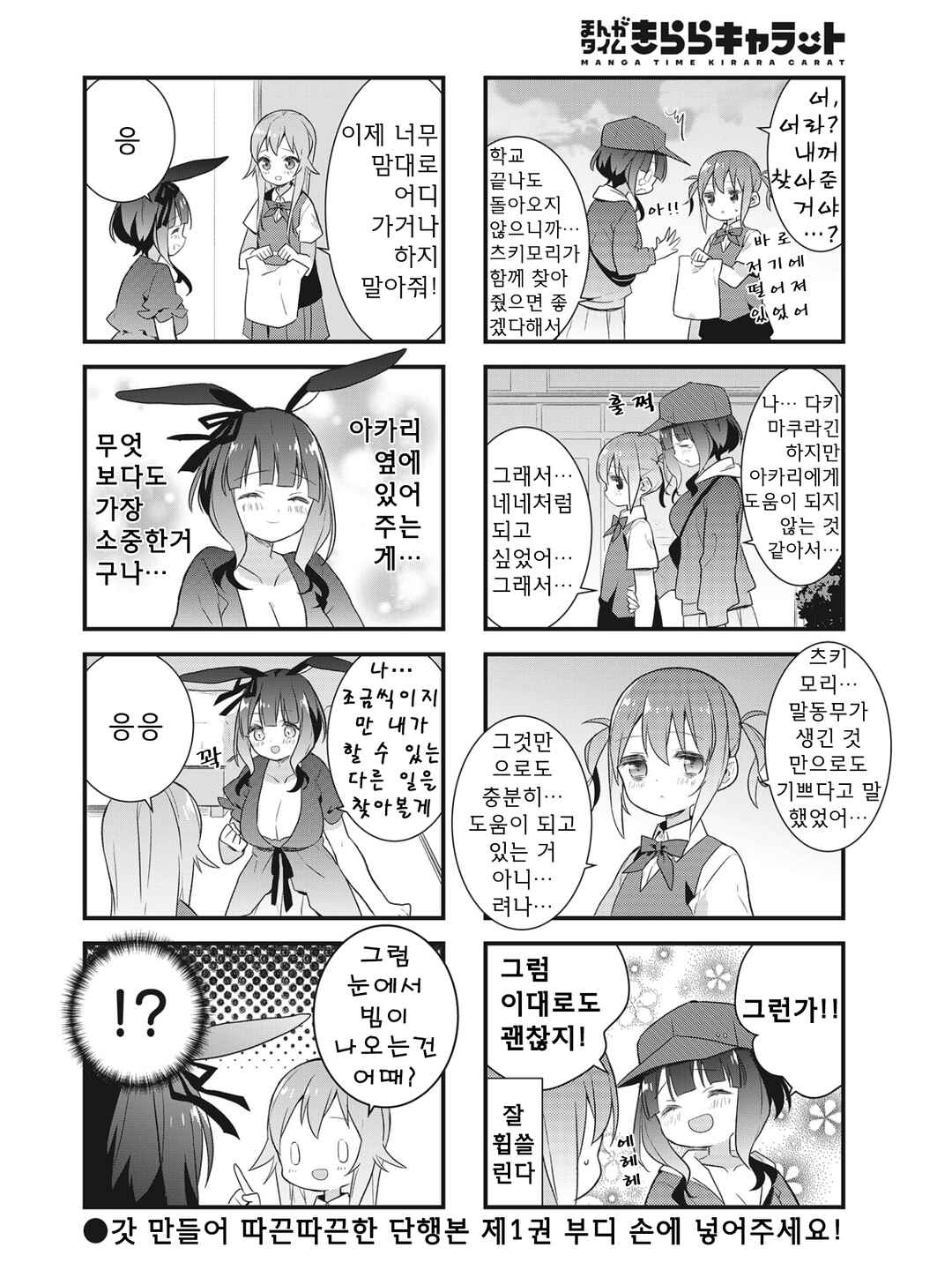 Shizune-chan wa Kyou mo Nemurenai Chapter 15 - Page 8