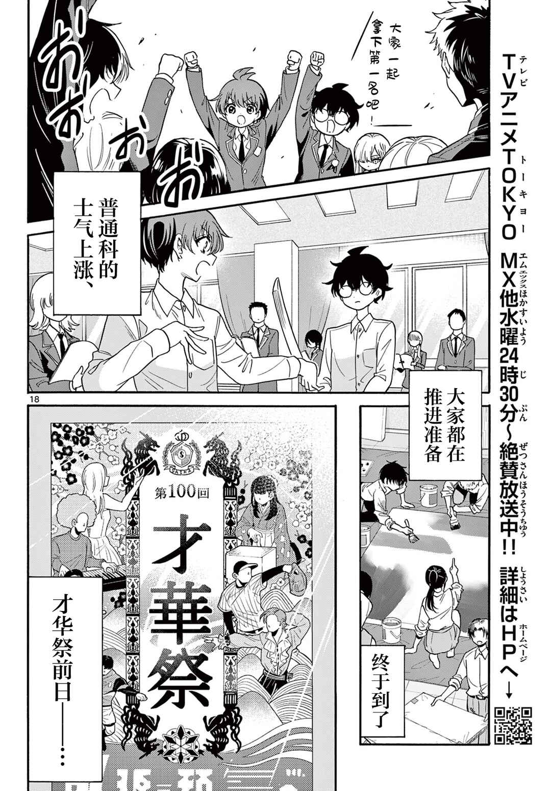 Mikadono Sanshimai wa Angai, Choroi. Chapter 172 - Page 18