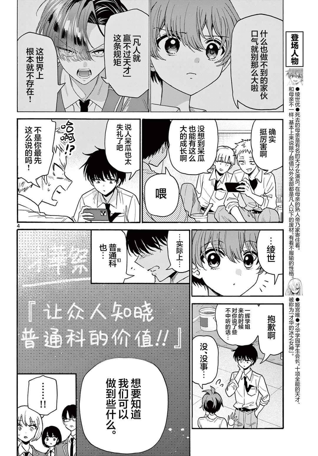 Mikadono Sanshimai wa Angai, Choroi. Chapter 172 - Page 4