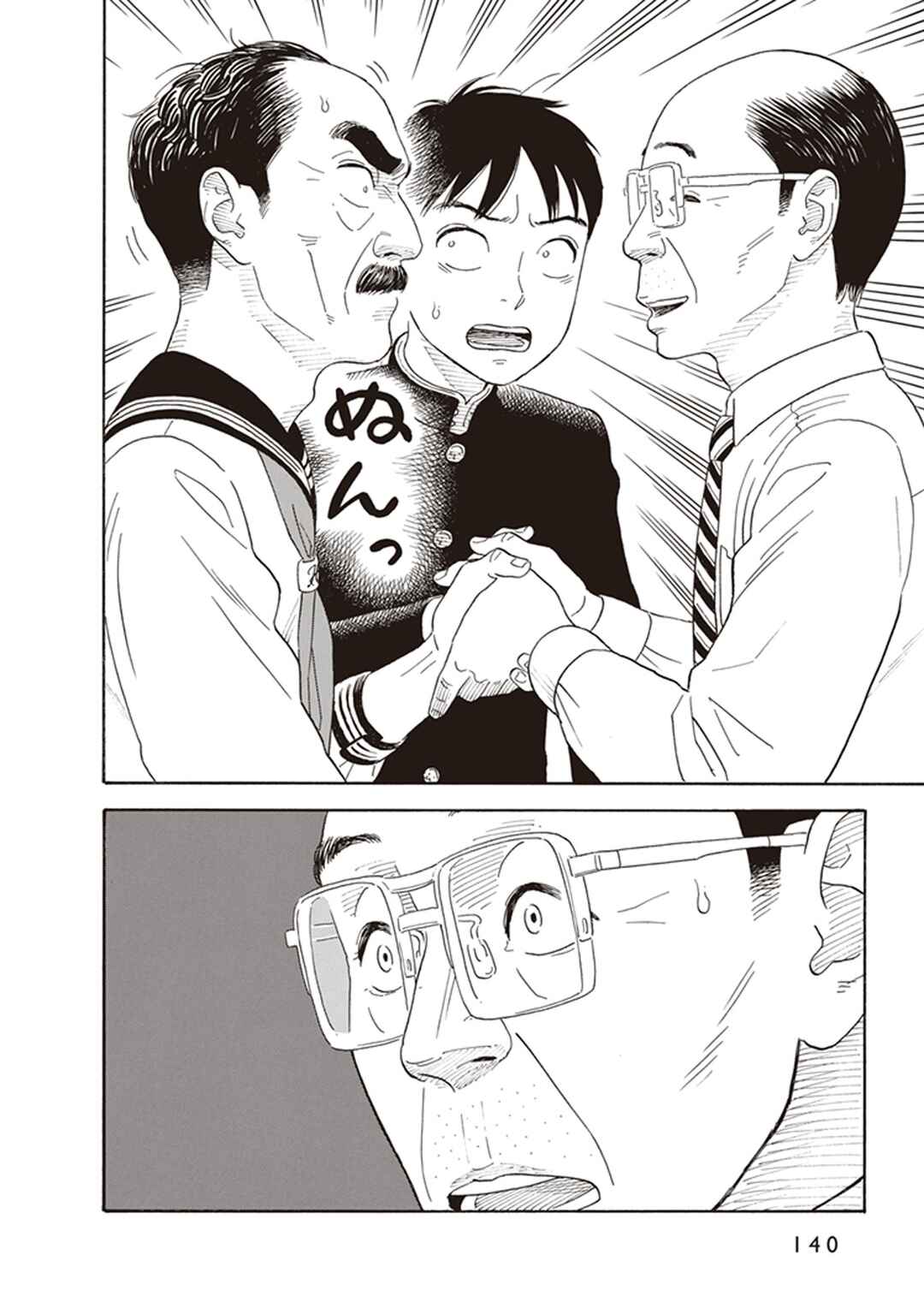 Kanojo wa Otou-san Chapter 5 - Page 20
