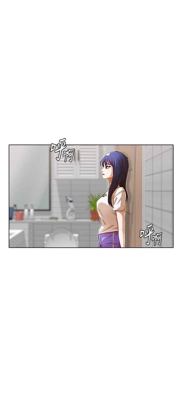 Random Chat Chapter 141 - Page 10