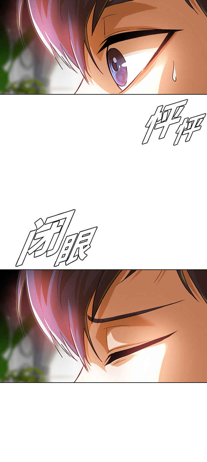 Random Chat Chapter 141 - Page 2