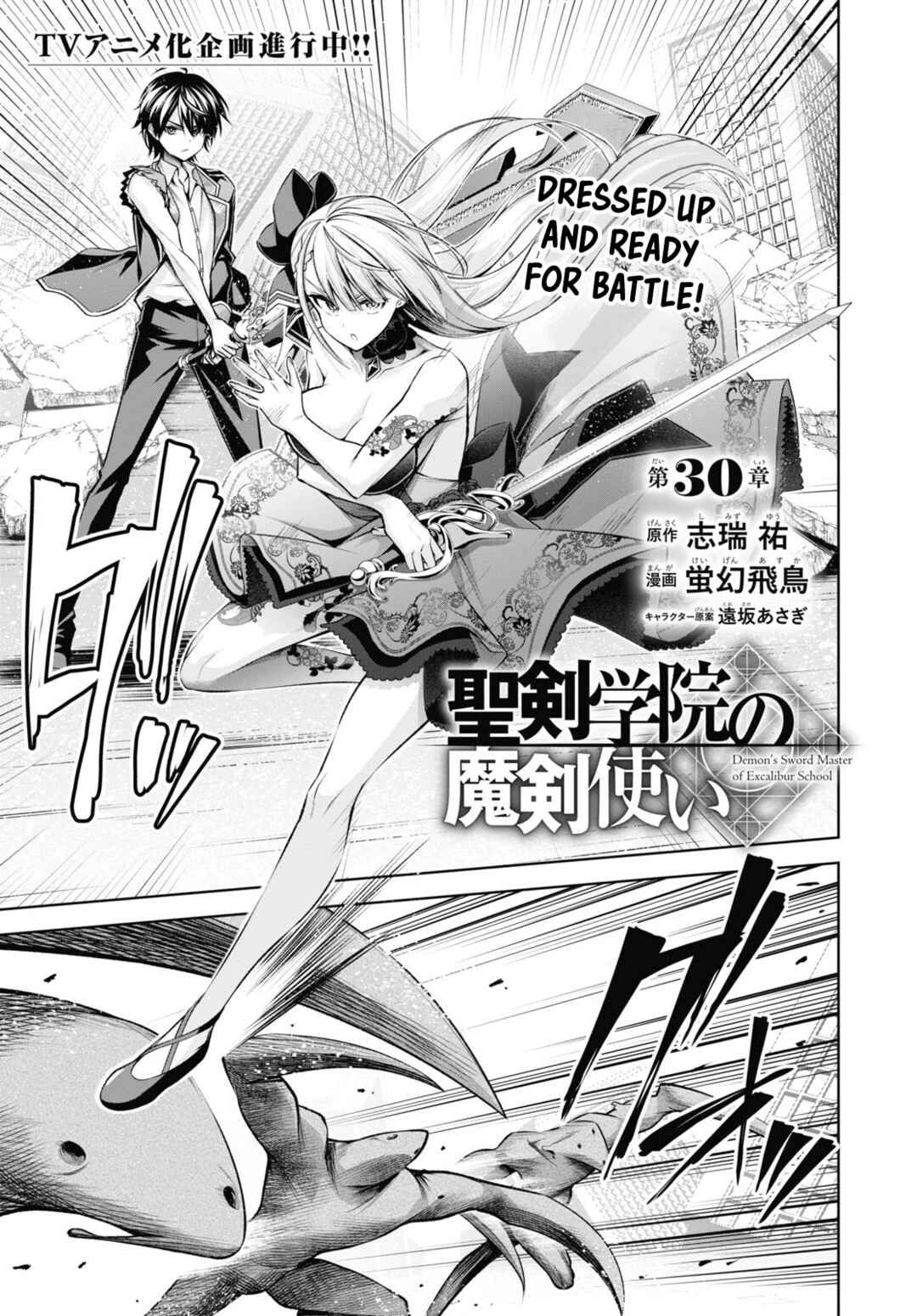 Seiken Gakuin no Maken Tsukai Chapter 30 - Page 2
