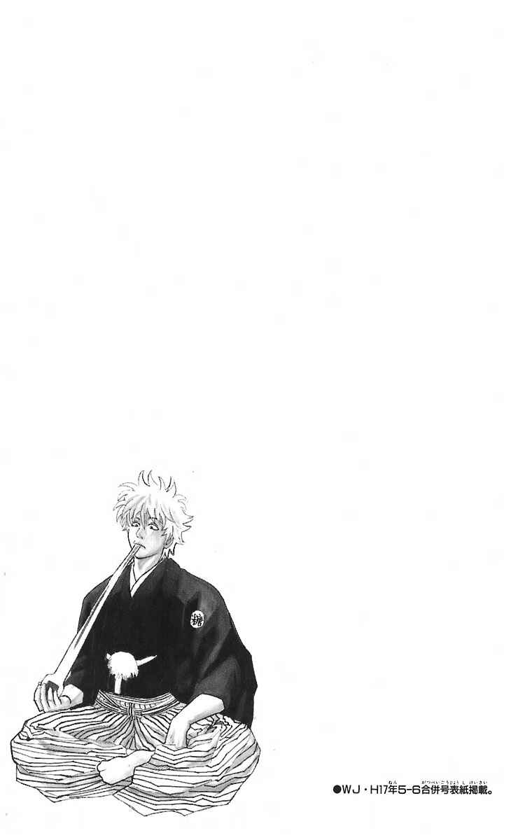 Gintama Chapter 49 - Page 22