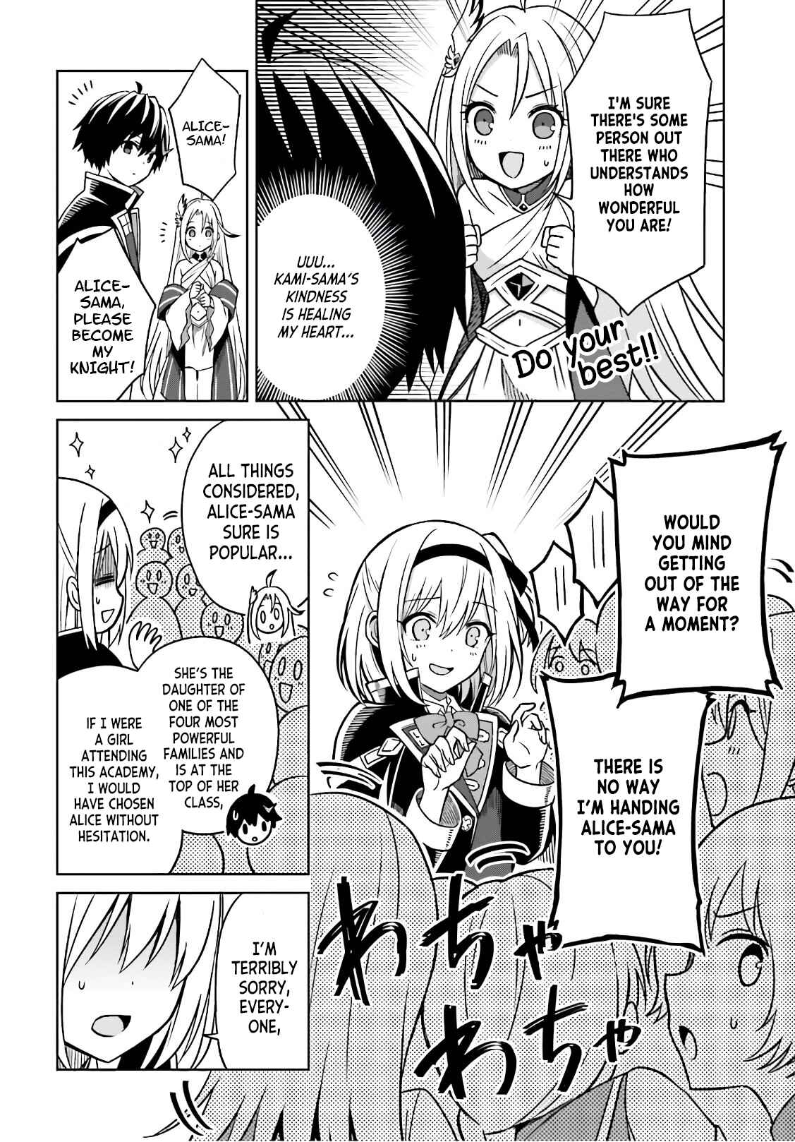 Shin no Jitsuryoku wa Girigiri made Kakushiteiyou to Omou Chapter 4 - Page 2