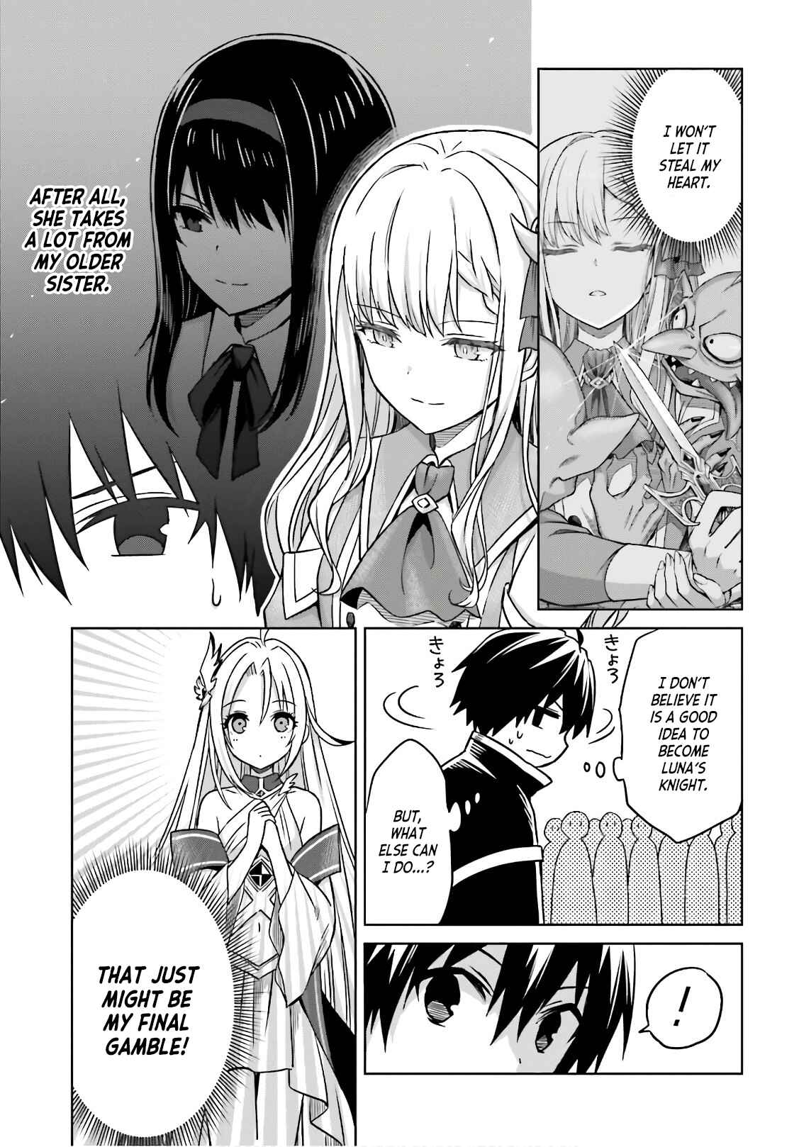 Shin no Jitsuryoku wa Girigiri made Kakushiteiyou to Omou Chapter 4 - Page 25