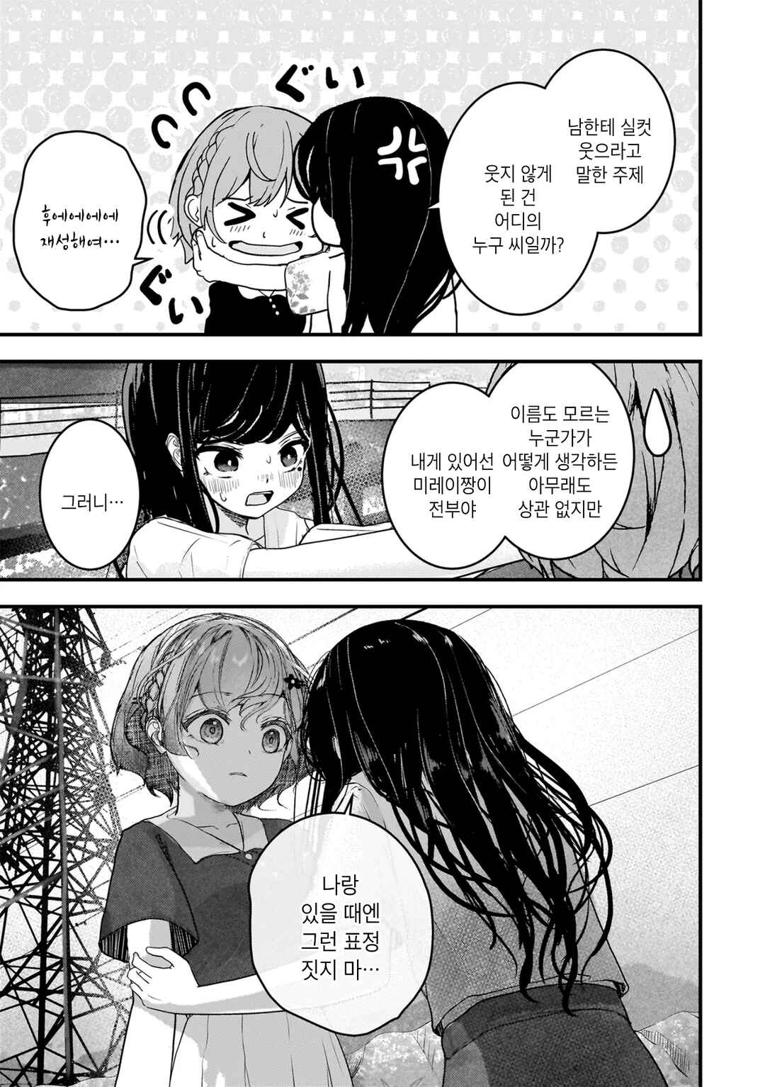 Datenshi Soprano-chan no Fukushuu Chapter 16 - Page 11